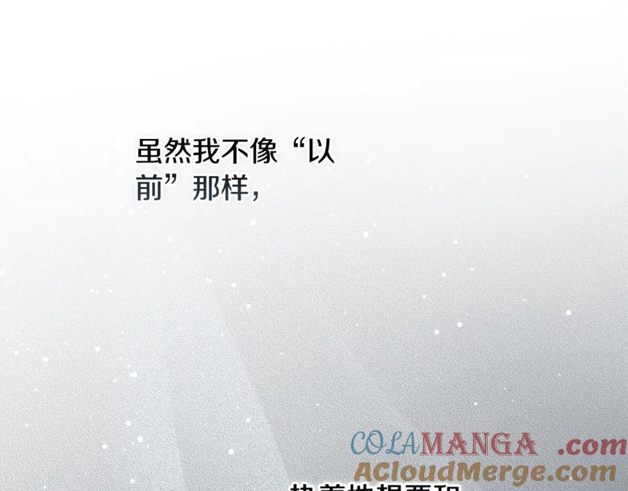 《这个婚反正也要完蛋》第70话 状态不佳 第53页