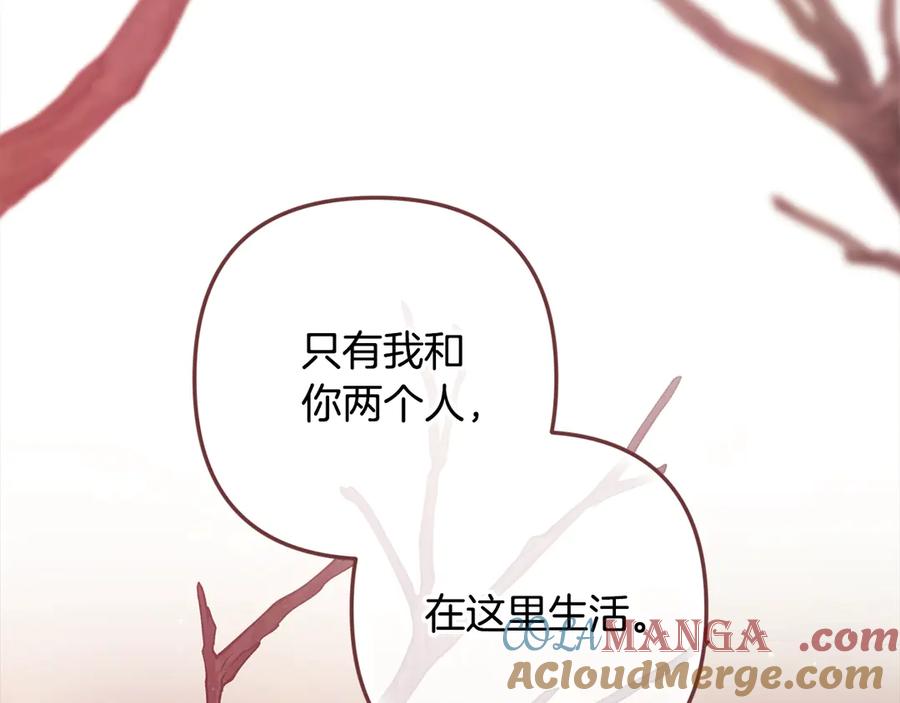 《这个婚反正也要完蛋》第70话 状态不佳 第169页