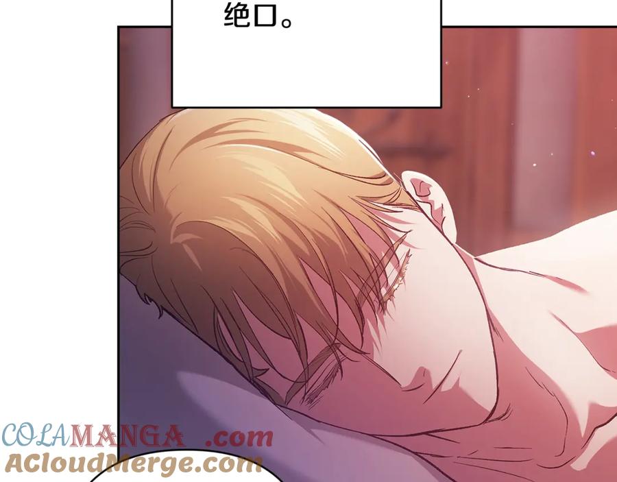 《这个婚反正也要完蛋》第70话 状态不佳 第49页