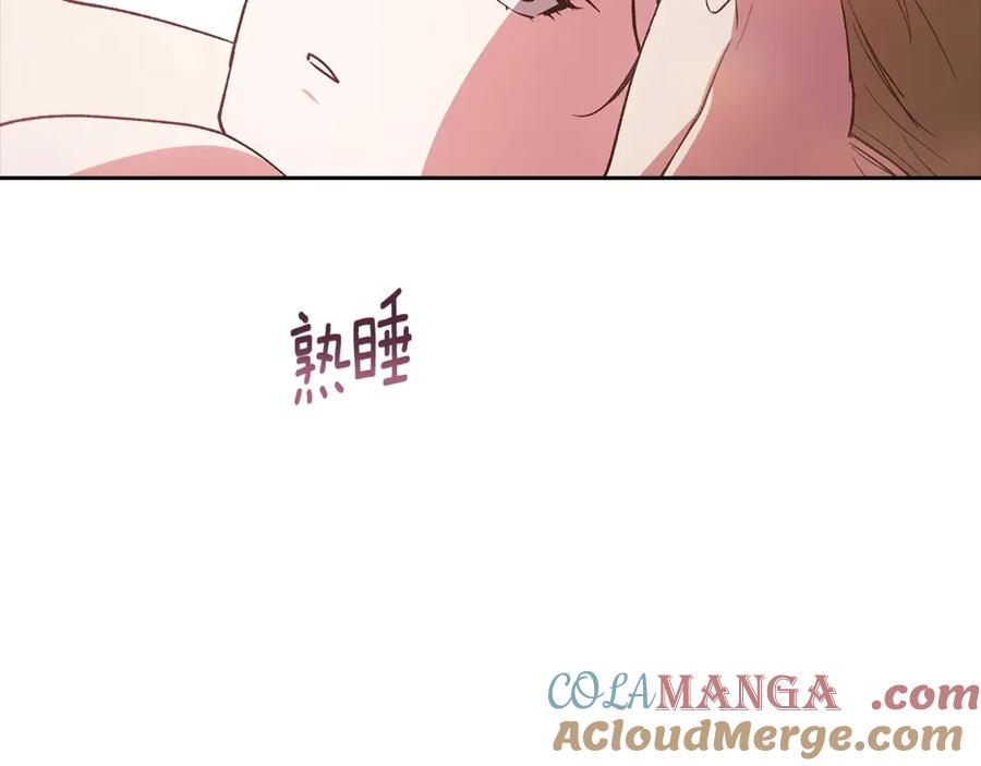 《这个婚反正也要完蛋》第70话 状态不佳 第73页