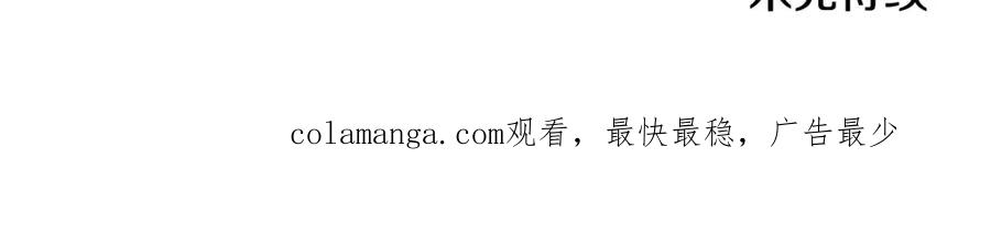 《这个婚反正也要完蛋》第70话 状态不佳 第243页
