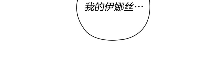 《这个婚反正也要完蛋》第70话 状态不佳 第223页