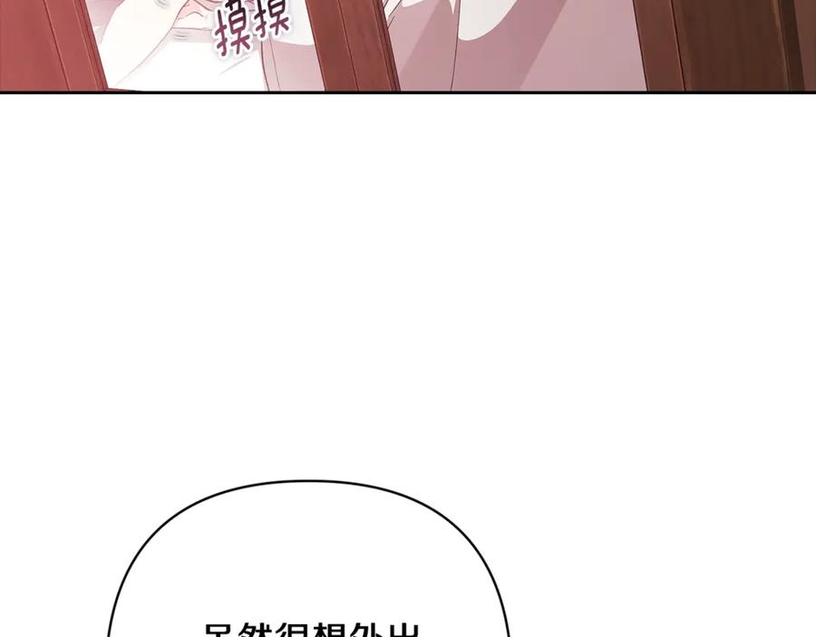 《这个婚反正也要完蛋》第70话 状态不佳 第78页