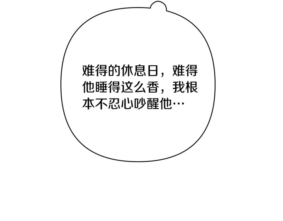 《这个婚反正也要完蛋》第70话 状态不佳 第80页
