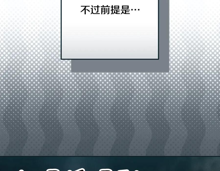 《这个婚反正也要完蛋》第70话 状态不佳 第34页