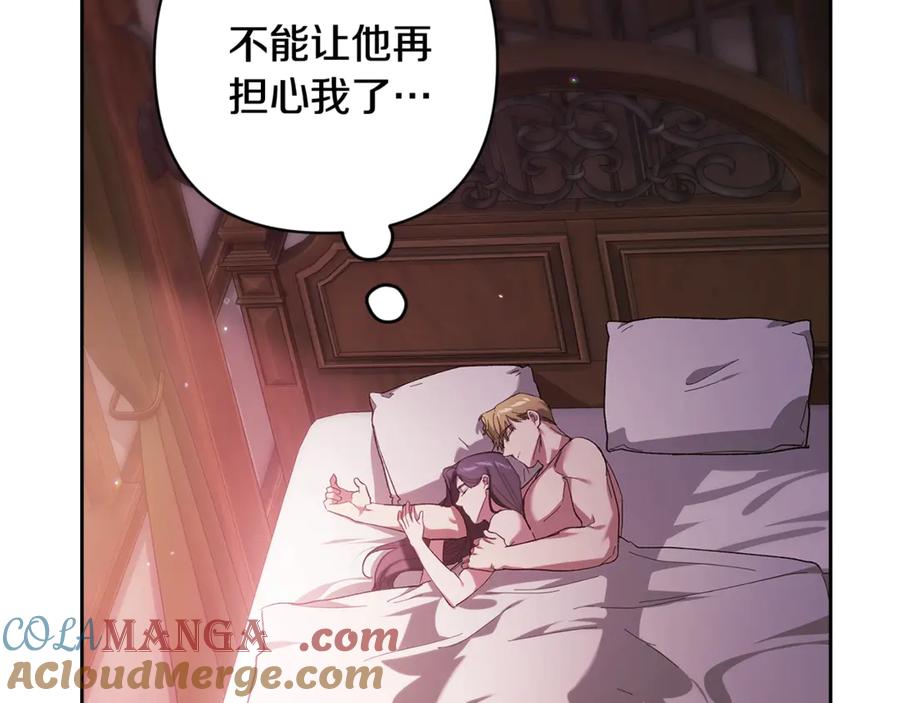 《这个婚反正也要完蛋》第70话 状态不佳 第85页