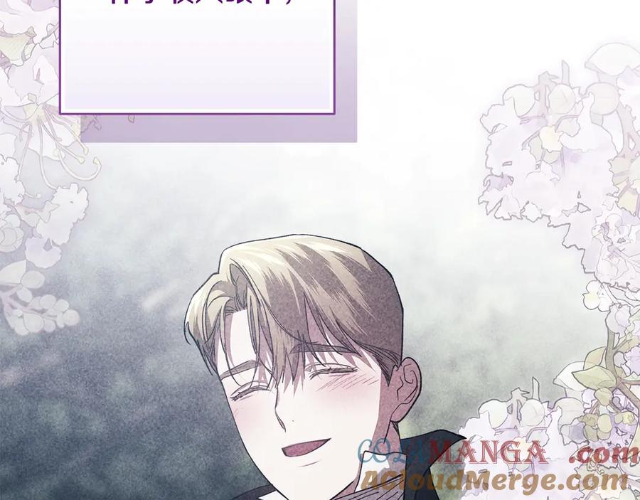 《这个婚反正也要完蛋》第70话 状态不佳 第61页