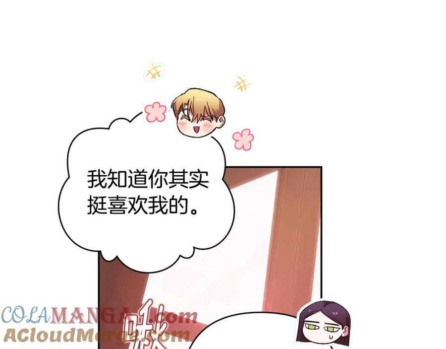 《这个婚反正也要完蛋》第70话 状态不佳 第153页