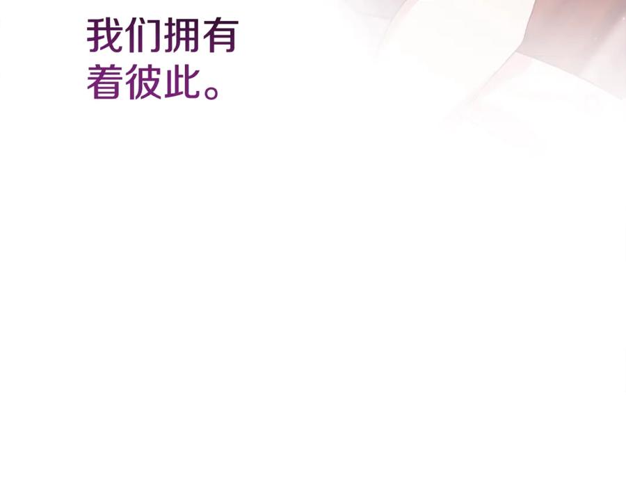 《这个婚反正也要完蛋》第70话 状态不佳 第188页