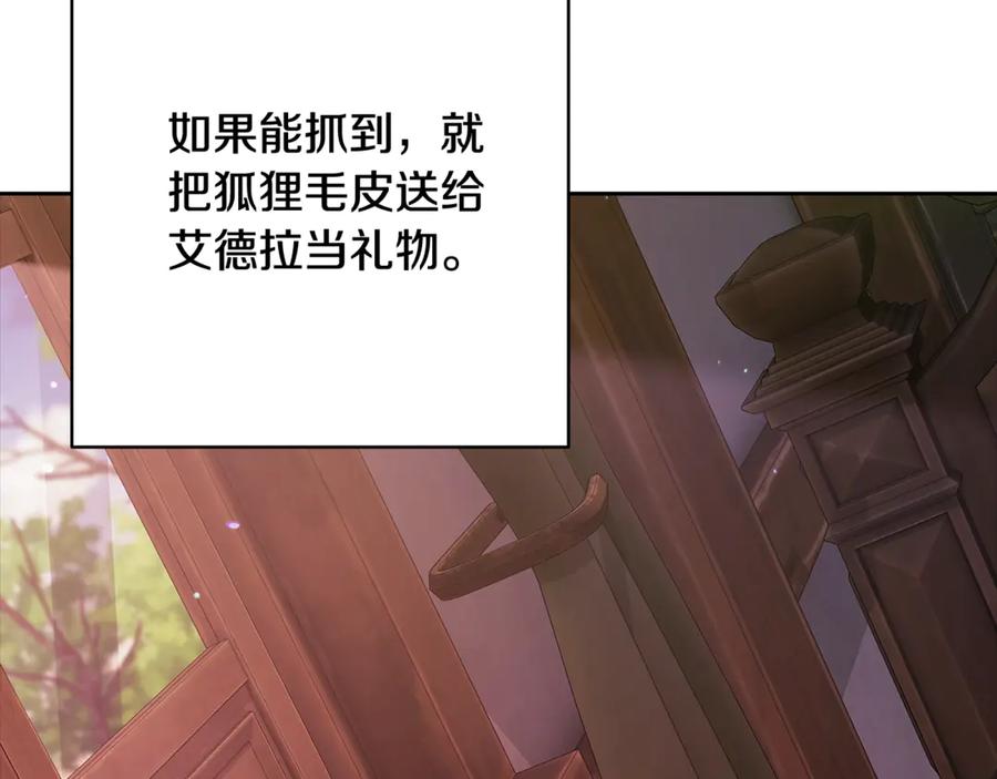 《这个婚反正也要完蛋》第70话 状态不佳 第31页