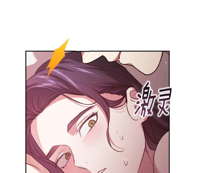 《这个婚反正也要完蛋》第70话 状态不佳 第98页
