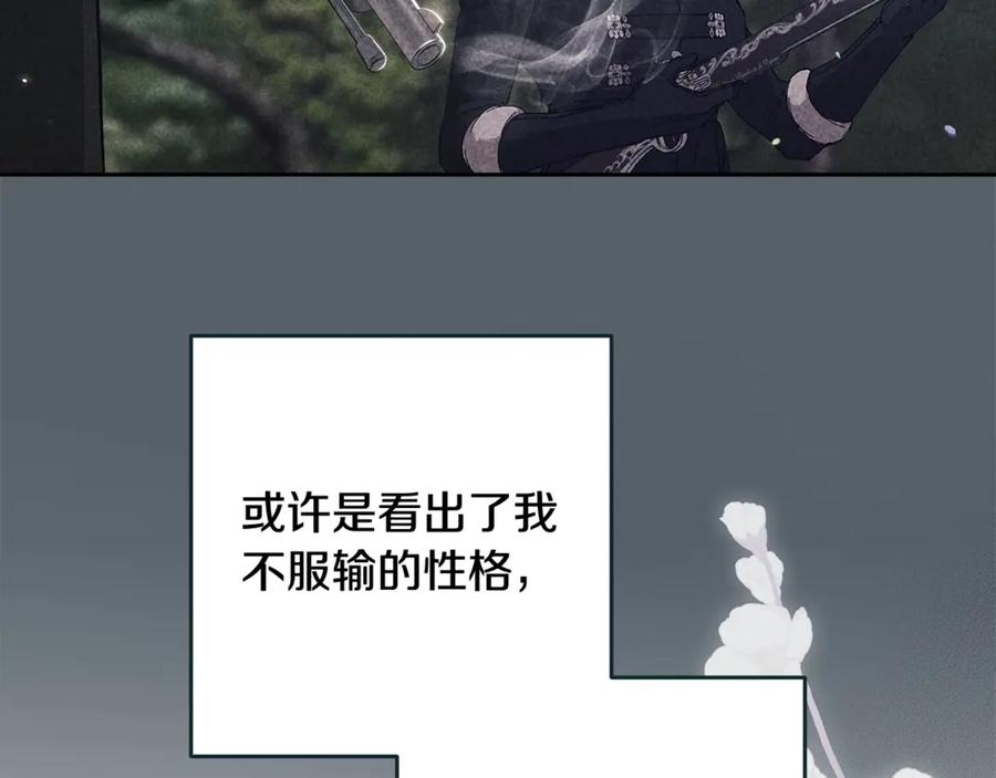 《这个婚反正也要完蛋》第70话 状态不佳 第58页