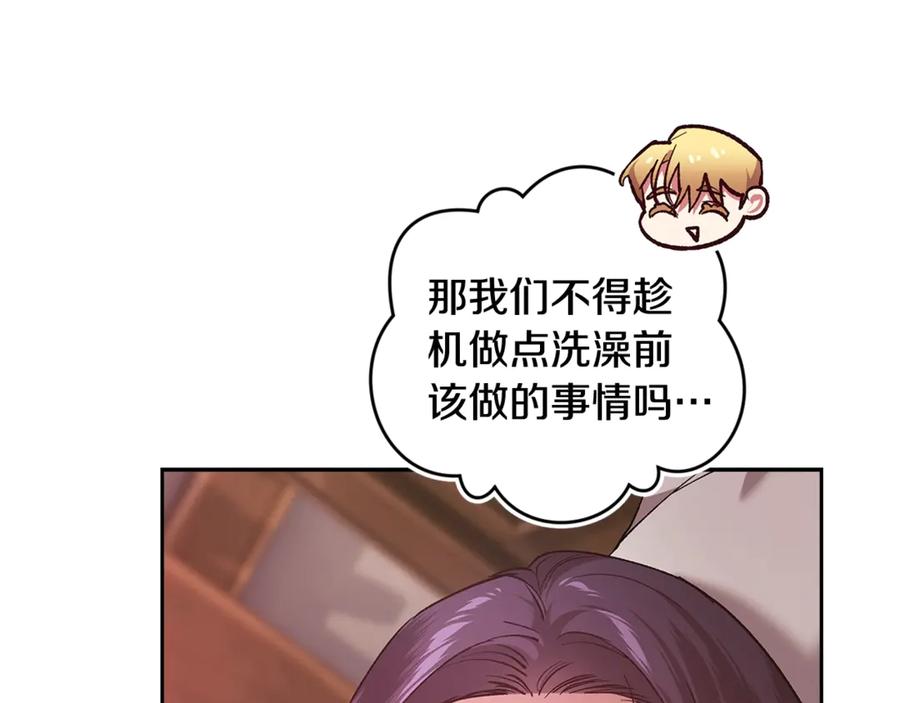 《这个婚反正也要完蛋》第70话 状态不佳 第140页