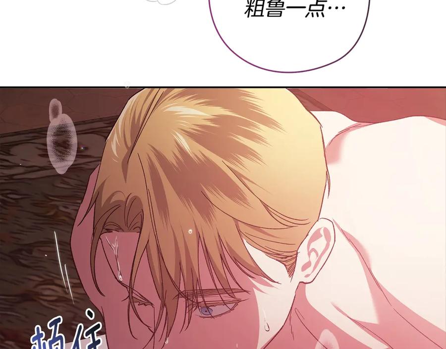 《这个婚反正也要完蛋》第70话 状态不佳 第228页