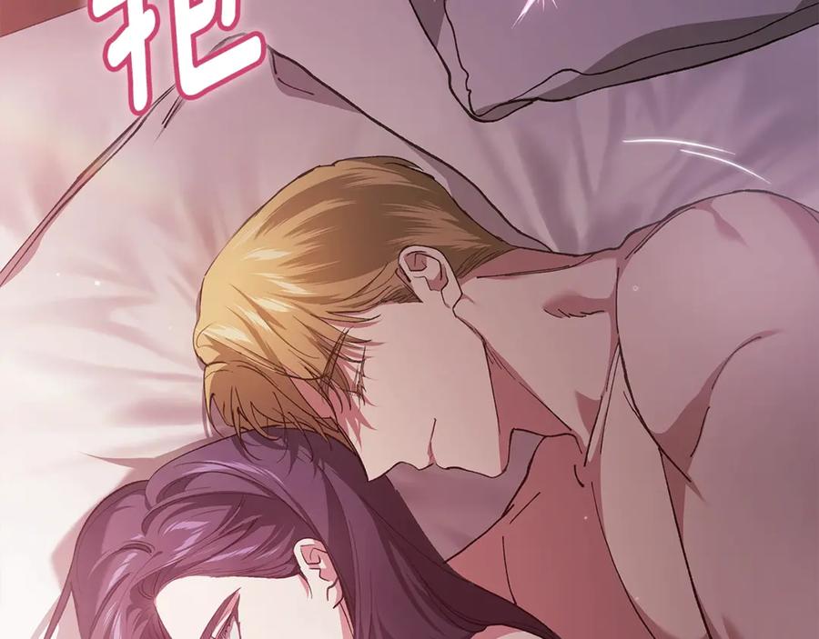 《这个婚反正也要完蛋》第70话 状态不佳 第92页