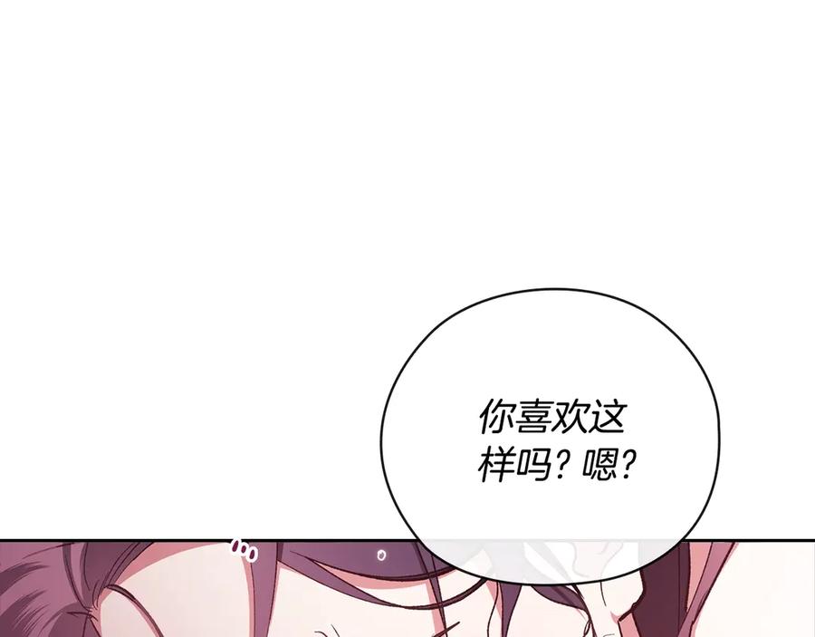 《这个婚反正也要完蛋》第70话 状态不佳 第224页