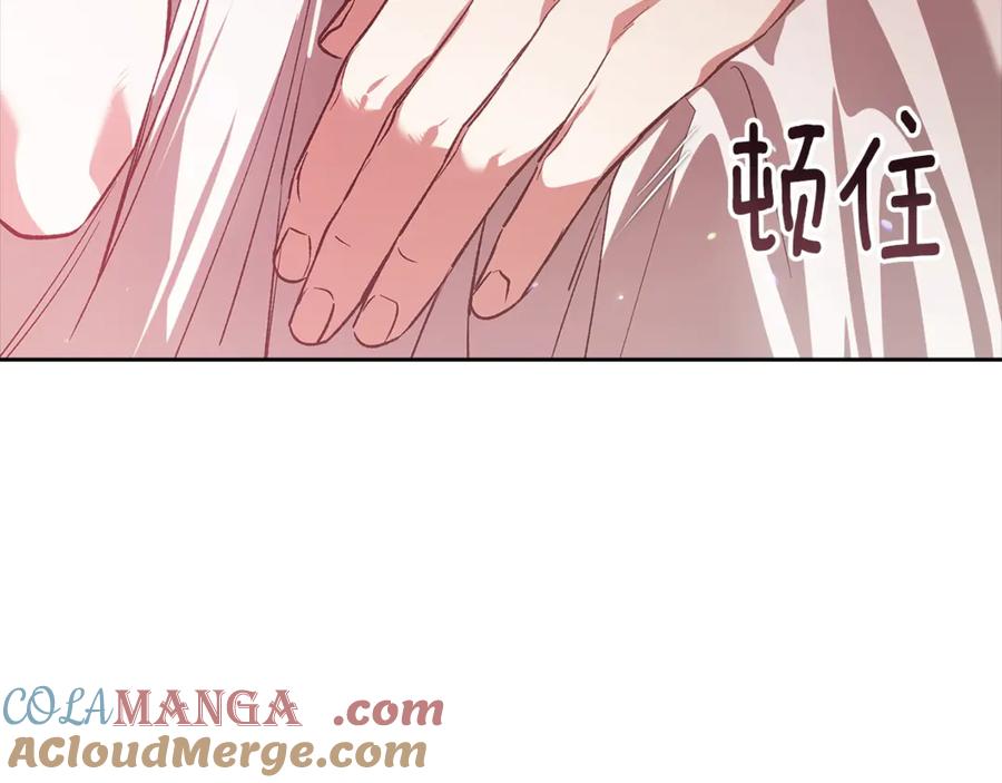 《这个婚反正也要完蛋》第70话 状态不佳 第149页