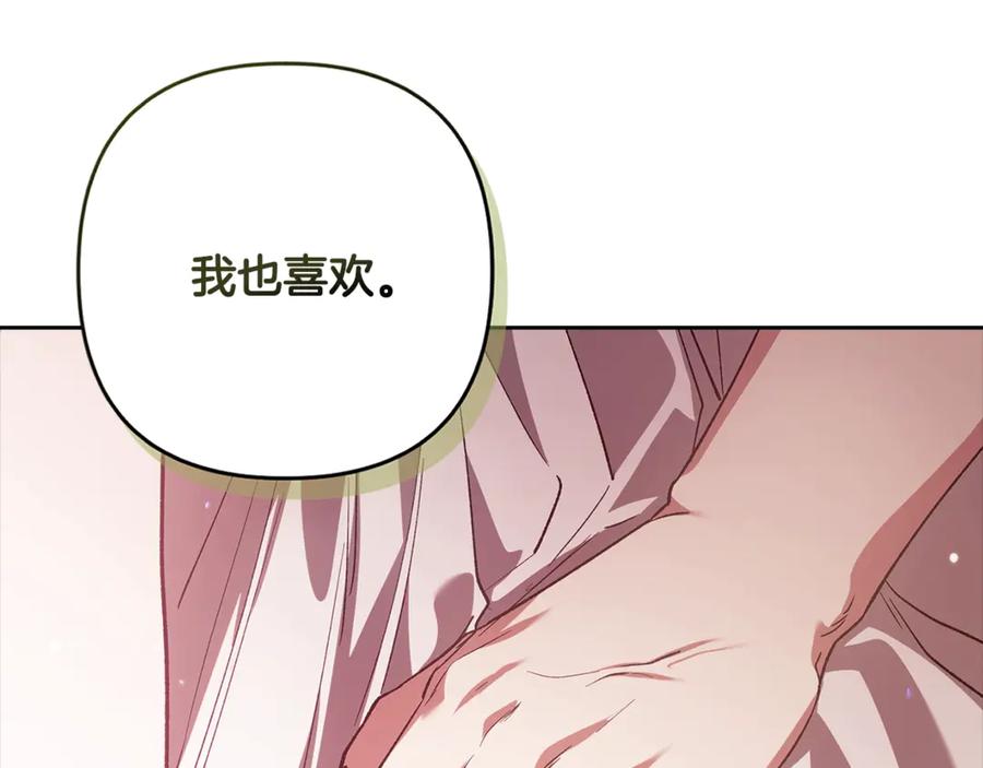 《这个婚反正也要完蛋》第70话 状态不佳 第148页