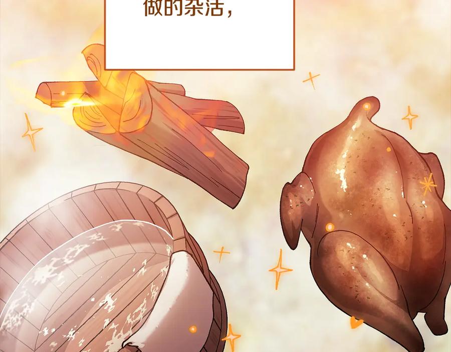 《这个婚反正也要完蛋》第70话 状态不佳 第82页