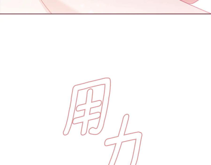 《这个婚反正也要完蛋》第70话 状态不佳 第215页