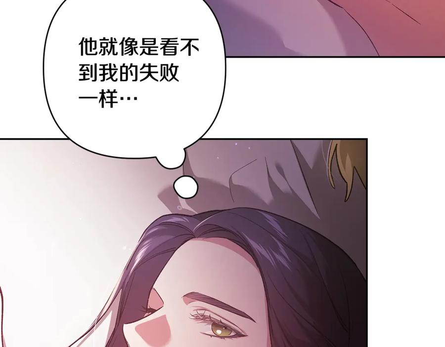 《这个婚反正也要完蛋》第70话 状态不佳 第50页