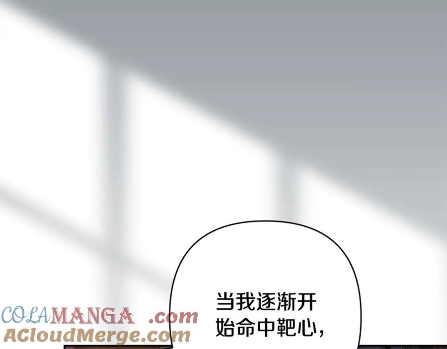 《这个婚反正也要完蛋》第70话 状态不佳 第45页