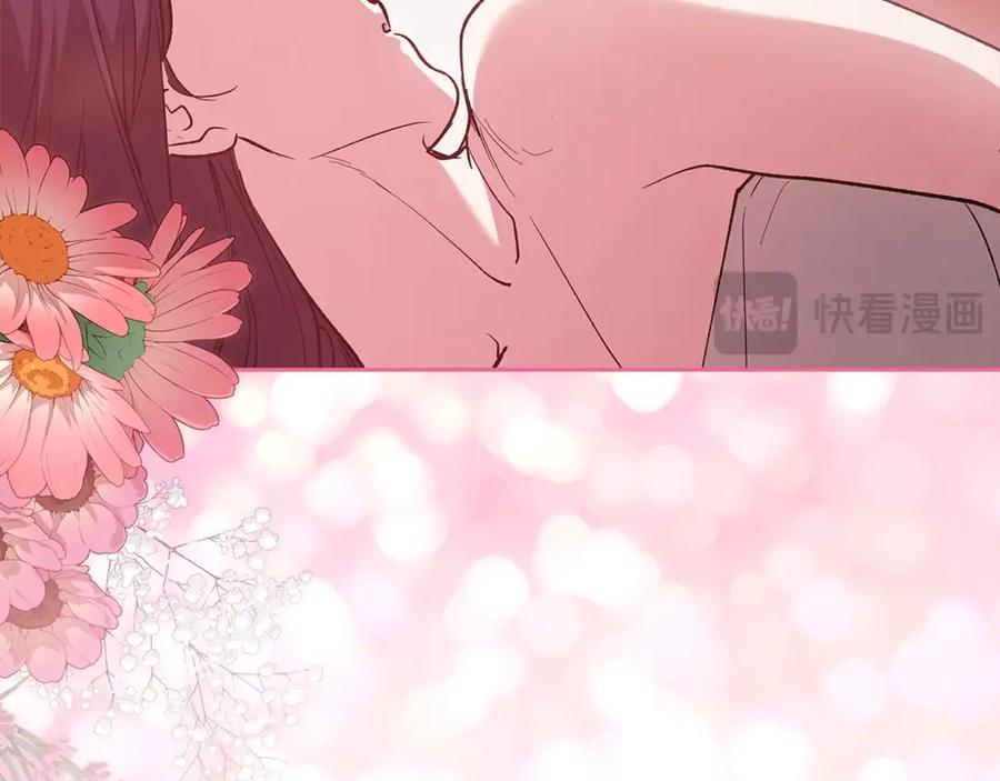 《这个婚反正也要完蛋》第70话 状态不佳 第71页