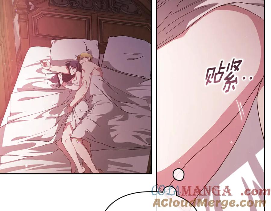 《这个婚反正也要完蛋》第70话 状态不佳 第105页