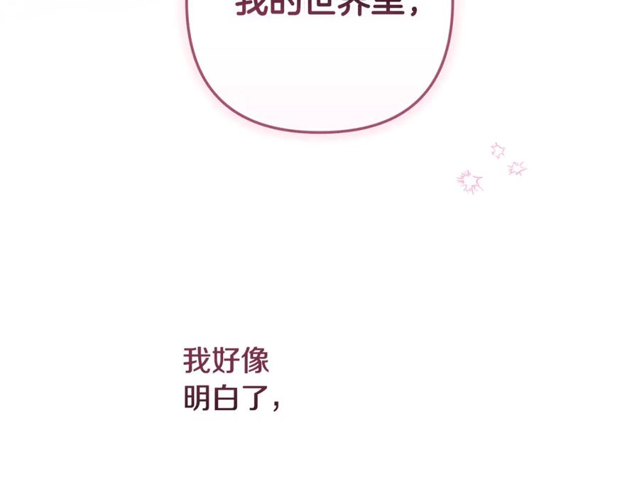 《这个婚反正也要完蛋》第70话 状态不佳 第174页