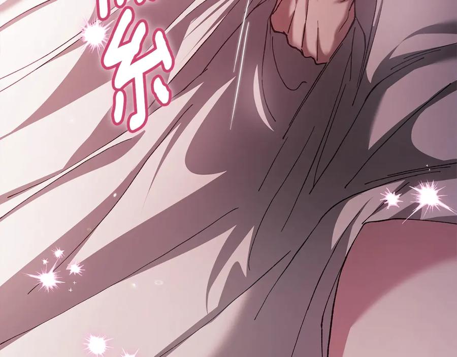 《这个婚反正也要完蛋》第70话 状态不佳 第94页