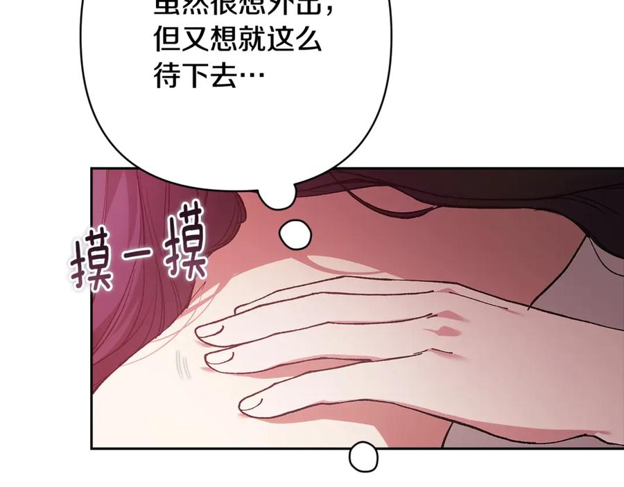 《这个婚反正也要完蛋》第70话 状态不佳 第79页