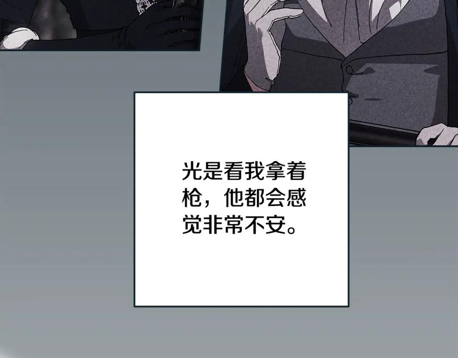 《这个婚反正也要完蛋》第70话 状态不佳 第44页