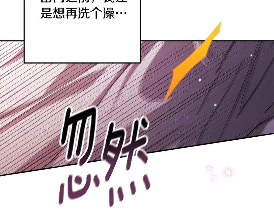 《这个婚反正也要完蛋》第70话 状态不佳 第90页