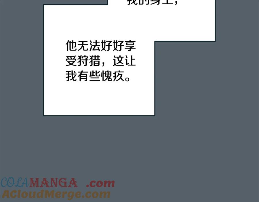 《这个婚反正也要完蛋》第70话 状态不佳 第41页