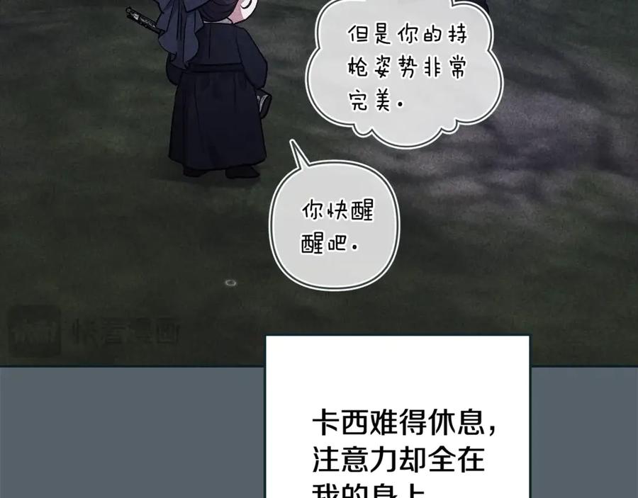 《这个婚反正也要完蛋》第70话 状态不佳 第40页
