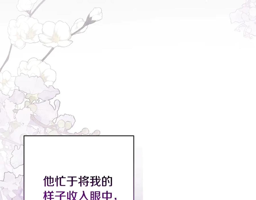 《这个婚反正也要完蛋》第70话 状态不佳 第60页