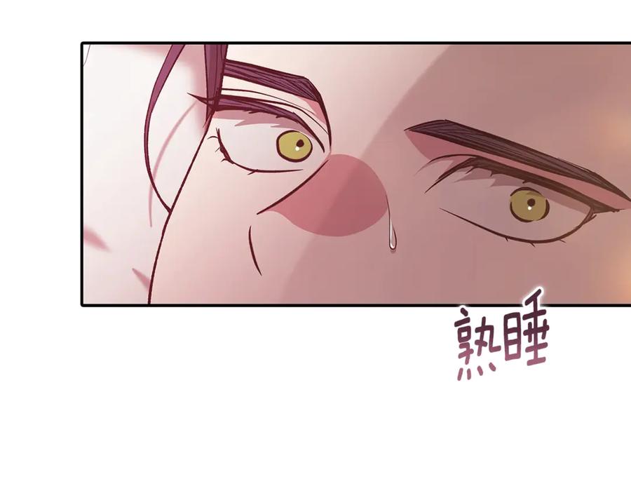 《这个婚反正也要完蛋》第70话 状态不佳 第74页