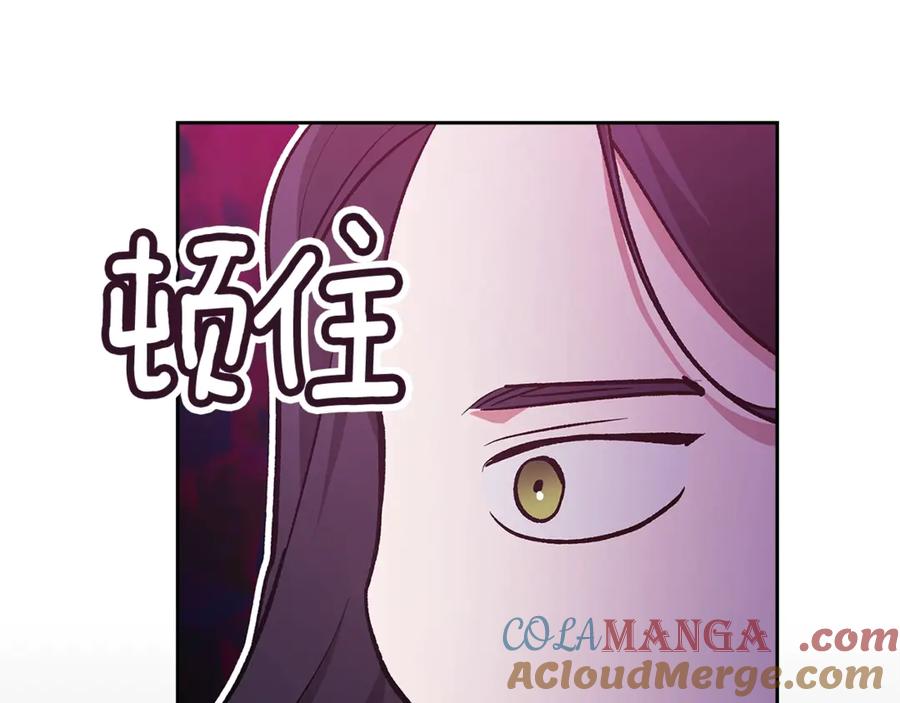《这个婚反正也要完蛋》第70话 状态不佳 第65页