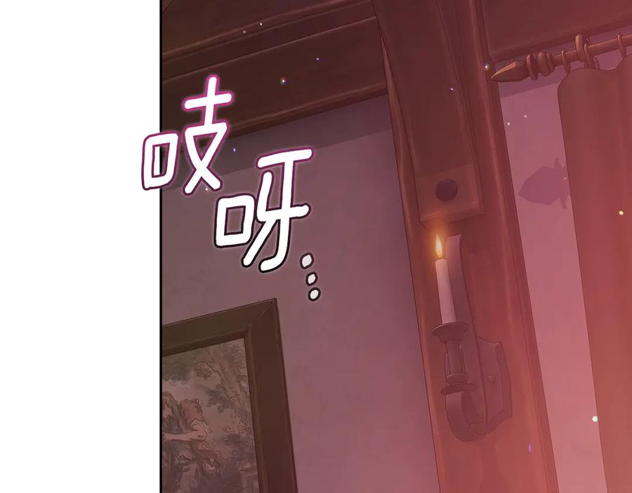 《这个婚反正也要完蛋》第70话 状态不佳 第218页