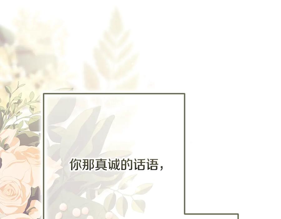 《这个婚反正也要完蛋》第70话 状态不佳 第127页