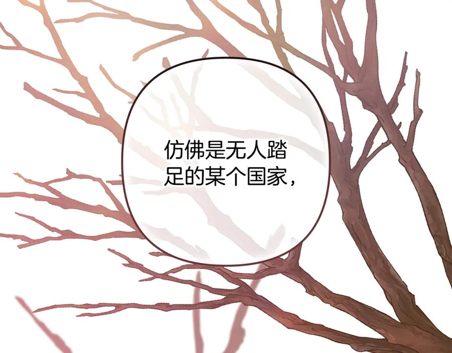 《这个婚反正也要完蛋》第70话 状态不佳 第167页