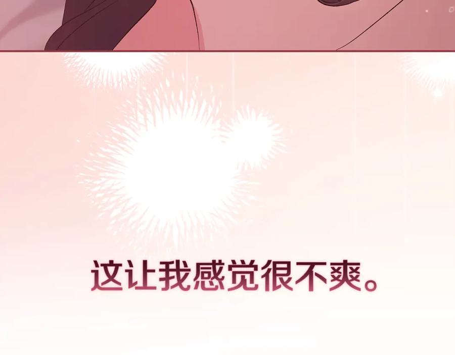 《这个婚反正也要完蛋》第70话 状态不佳 第112页