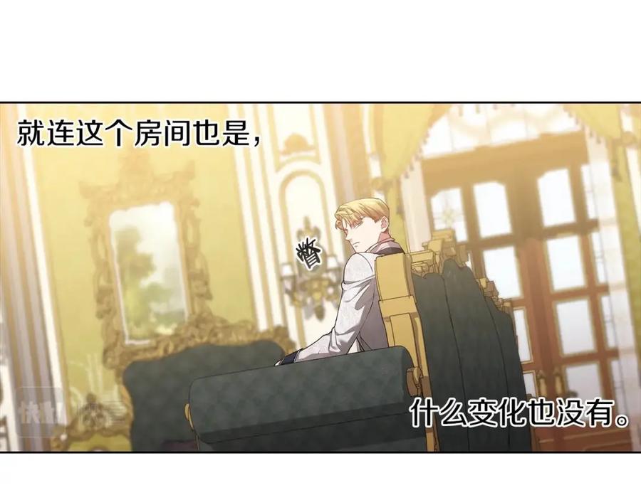 《这个婚反正也要完蛋》第5话 你不值得 第48页