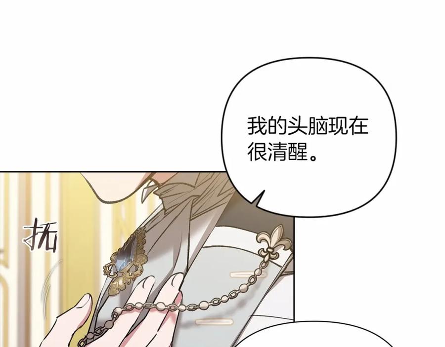 《这个婚反正也要完蛋》第5话 你不值得 第103页