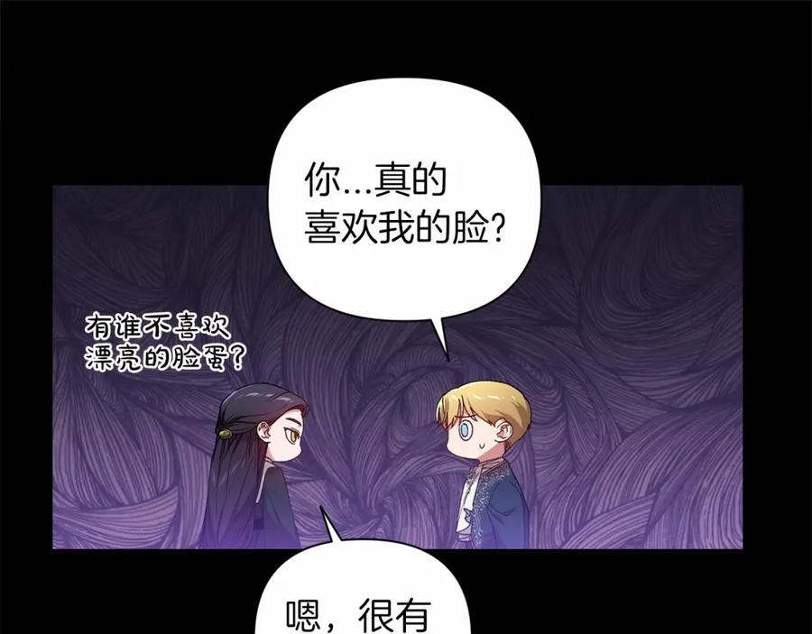 《这个婚反正也要完蛋》第5话 你不值得 第20页