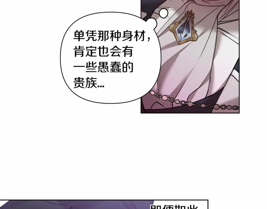 《这个婚反正也要完蛋》第5话 你不值得 第92页
