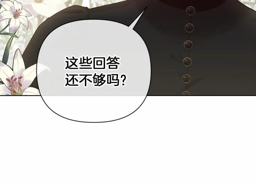 《这个婚反正也要完蛋》第5话 你不值得 第75页