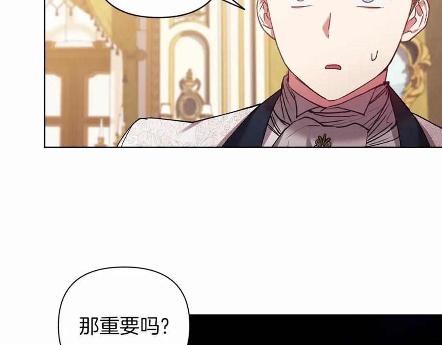 《这个婚反正也要完蛋》第5话 你不值得 第83页