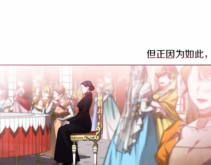 《这个婚反正也要完蛋》第5话 你不值得 第90页