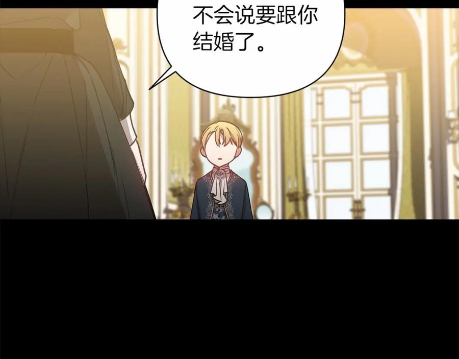 《这个婚反正也要完蛋》第5话 你不值得 第14页